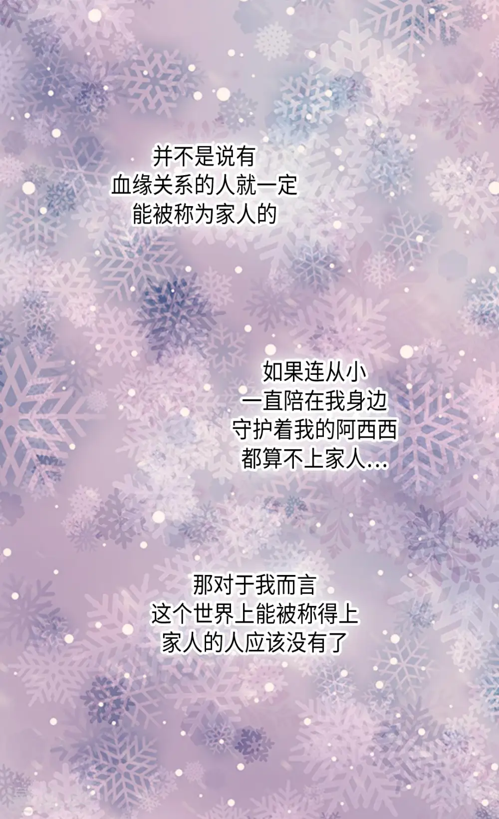 皇帝的独生女漫画免费全集无广告漫画,第374话 莲娜收到求婚？5图