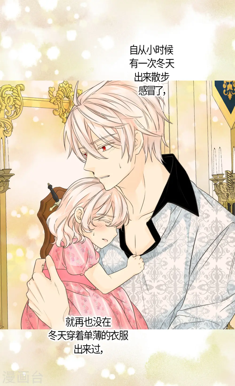 皇帝的独生女漫画免费阅读下拉版漫画,第471话 莲娜与凯特尔的约会4图