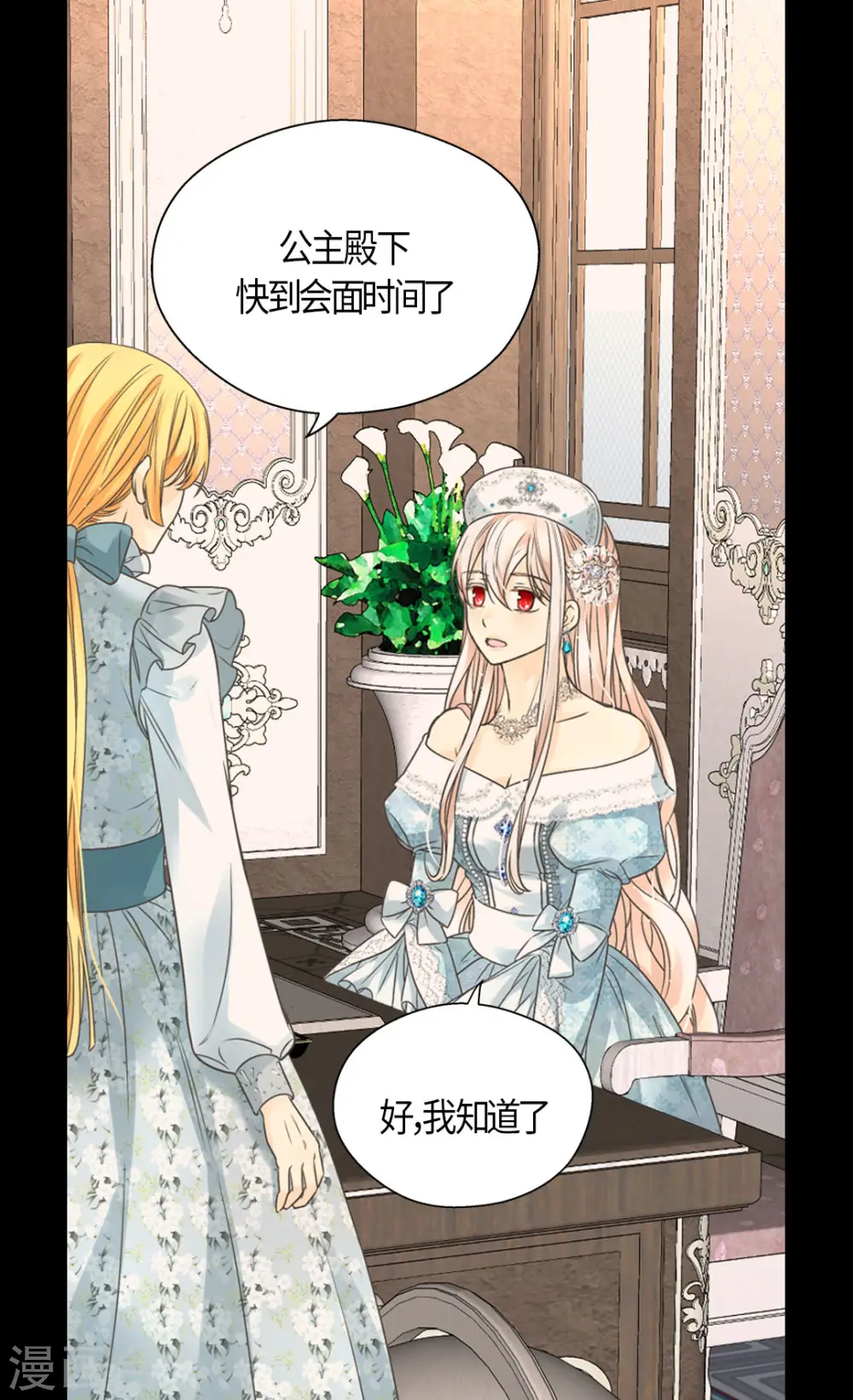 皇帝的独生女小说免费漫画,第441话 莲娜的新的兴趣5图