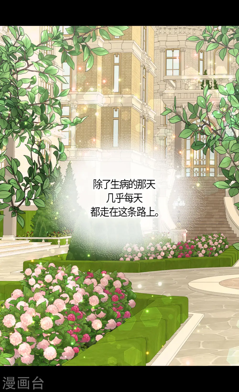 皇帝的独生女漫画免费阅读下拉版漫画,第471话 莲娜与凯特尔的约会5图