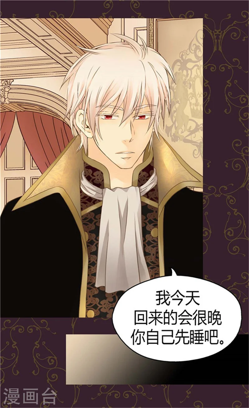 皇帝的独生女免费漫画漫画,第151话 想要了解你3图