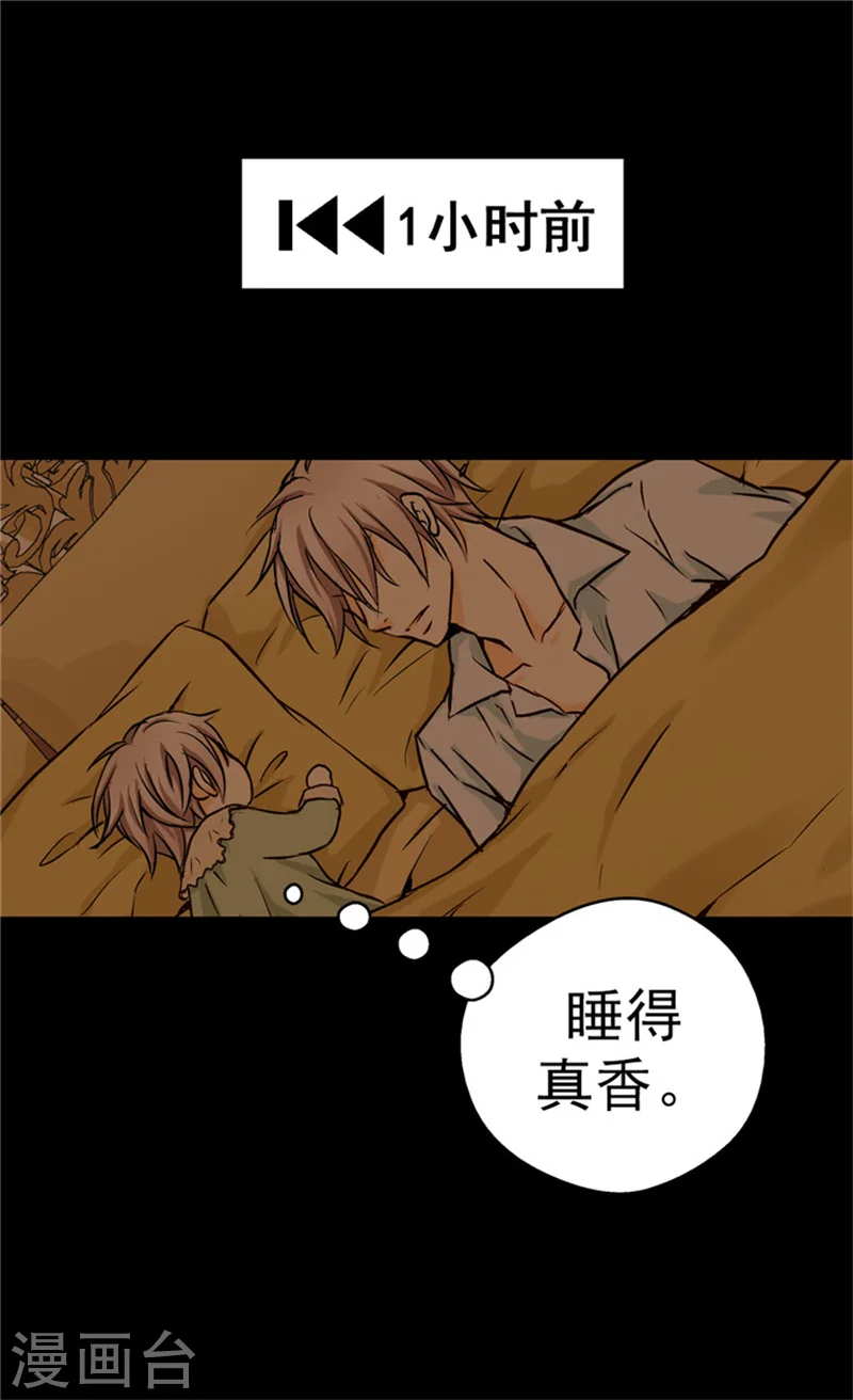 皇帝的独生女女主最后和谁在一起漫画,第33话 计划失败2图