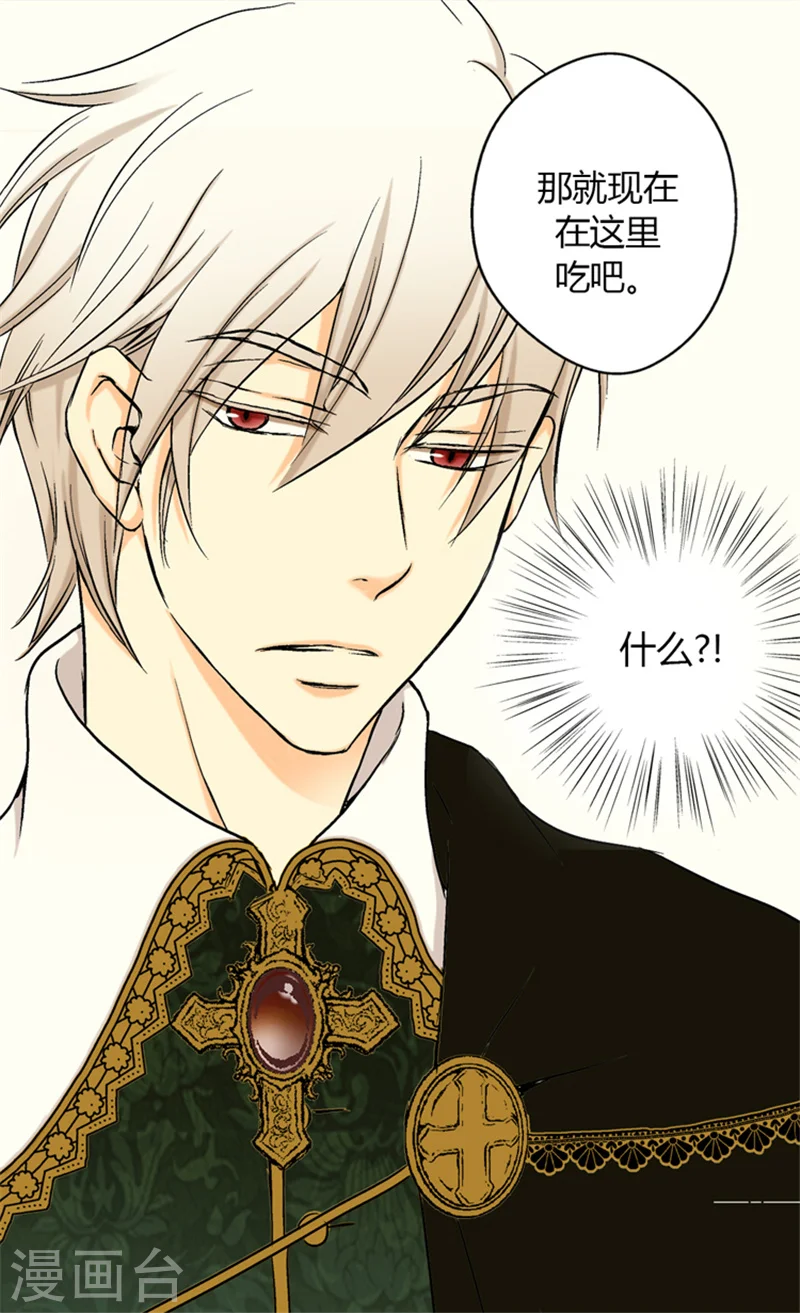 皇帝的独生女大结局漫画,第5话 初体验5图