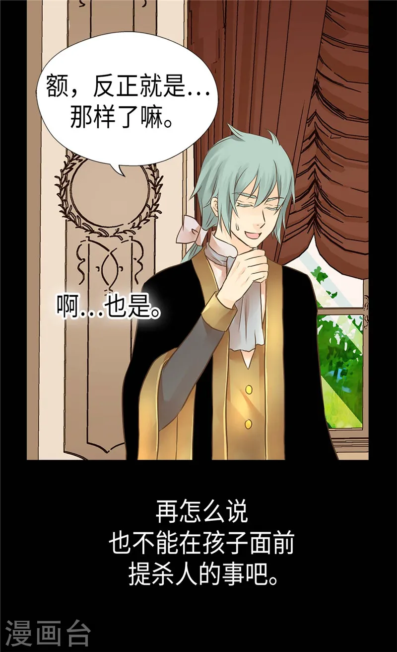 皇帝的独生女女主最后和谁在一起漫画,第202话 我的孩子只有你一个2图