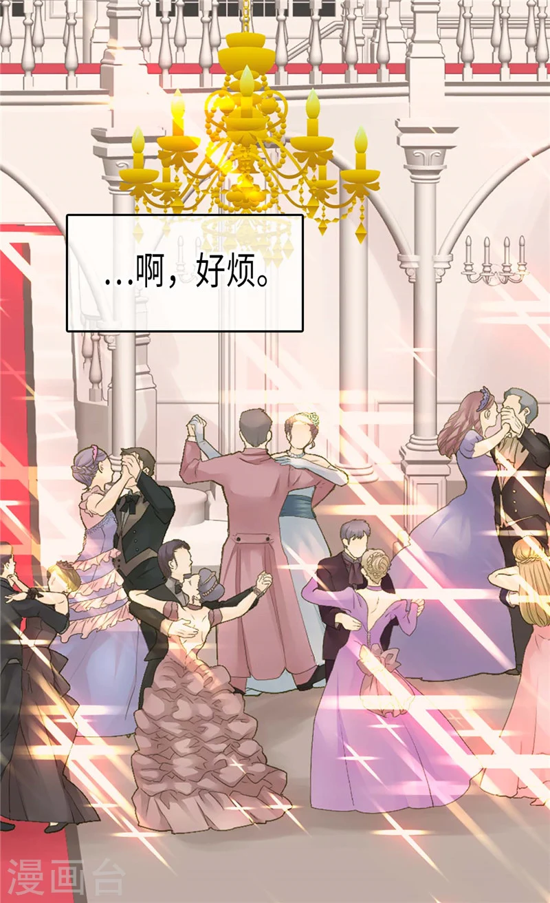 皇帝的独生女漫画免费全集漫画,第188话 不明真相的少女2图