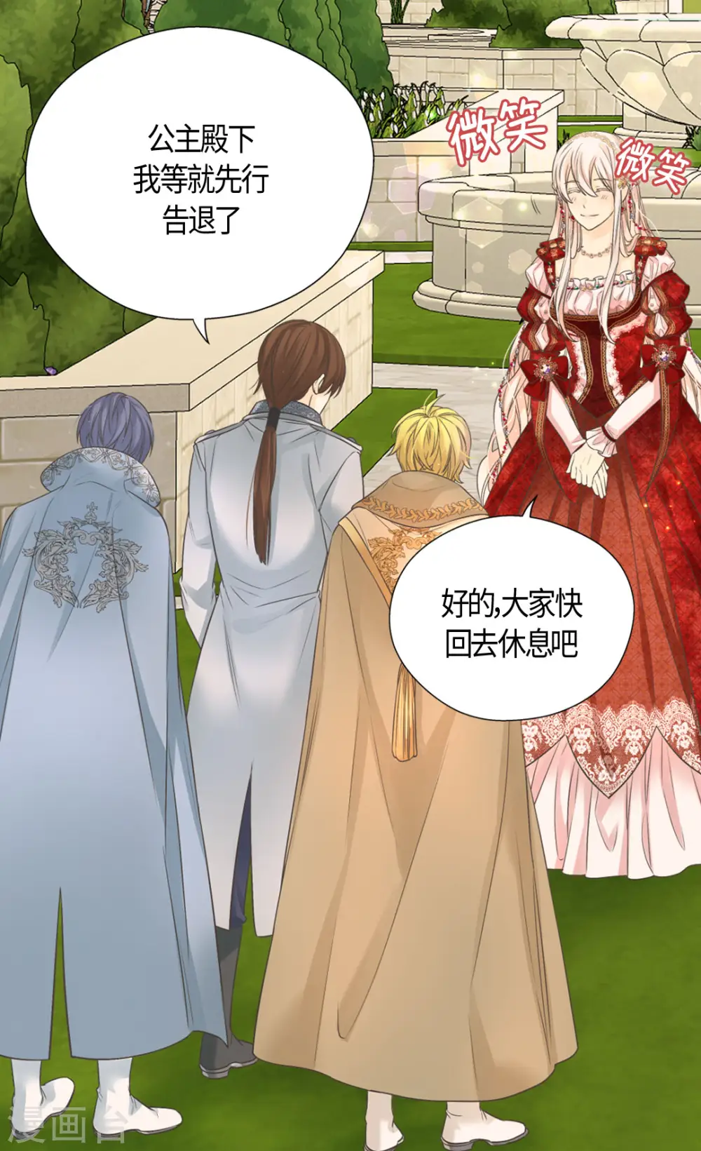 皇帝的独生女免费全集下拉式古风漫画,第434话 和哈维尔见面3图