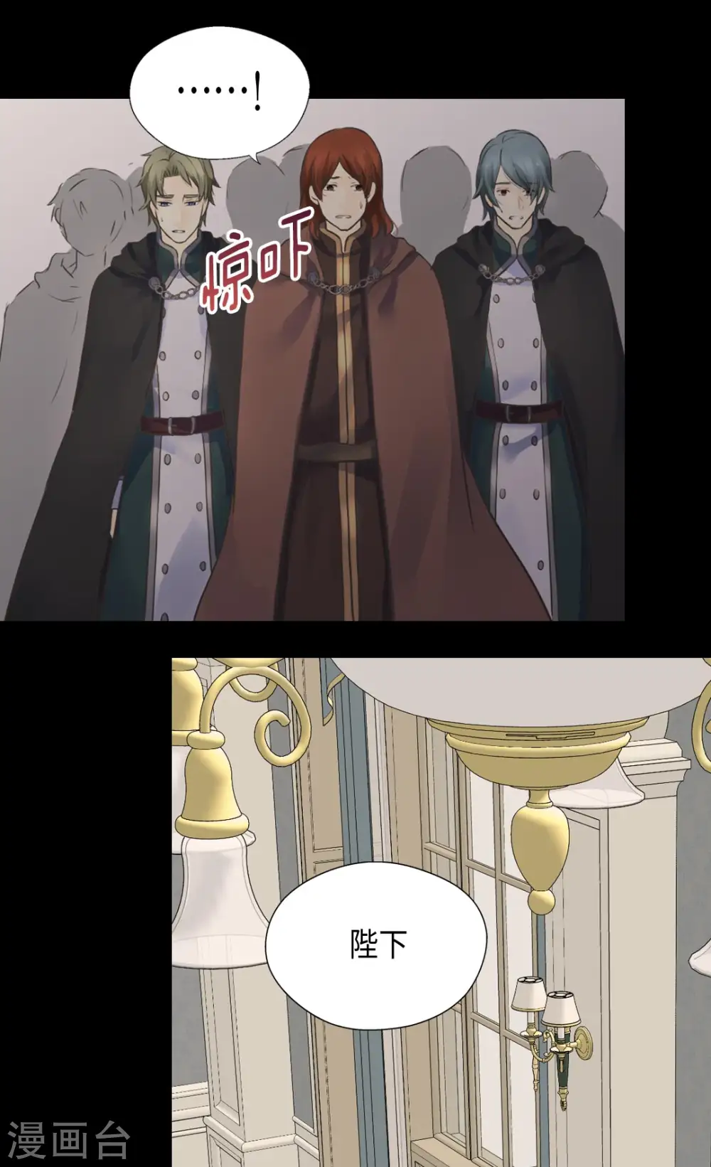 皇帝的独生女图片漫画,第347话 爸爸的追击3图