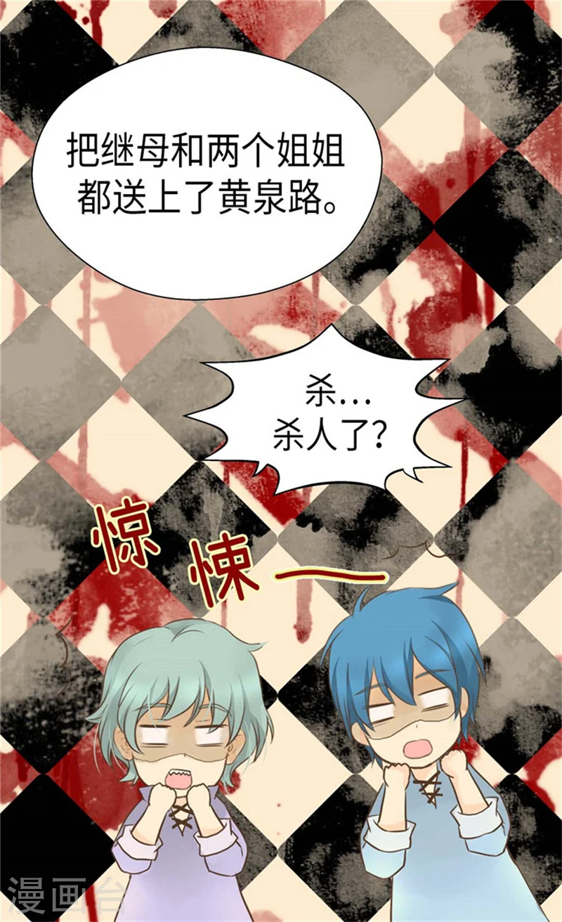皇帝的独生女免费看漫画,第165话 不速之客5图