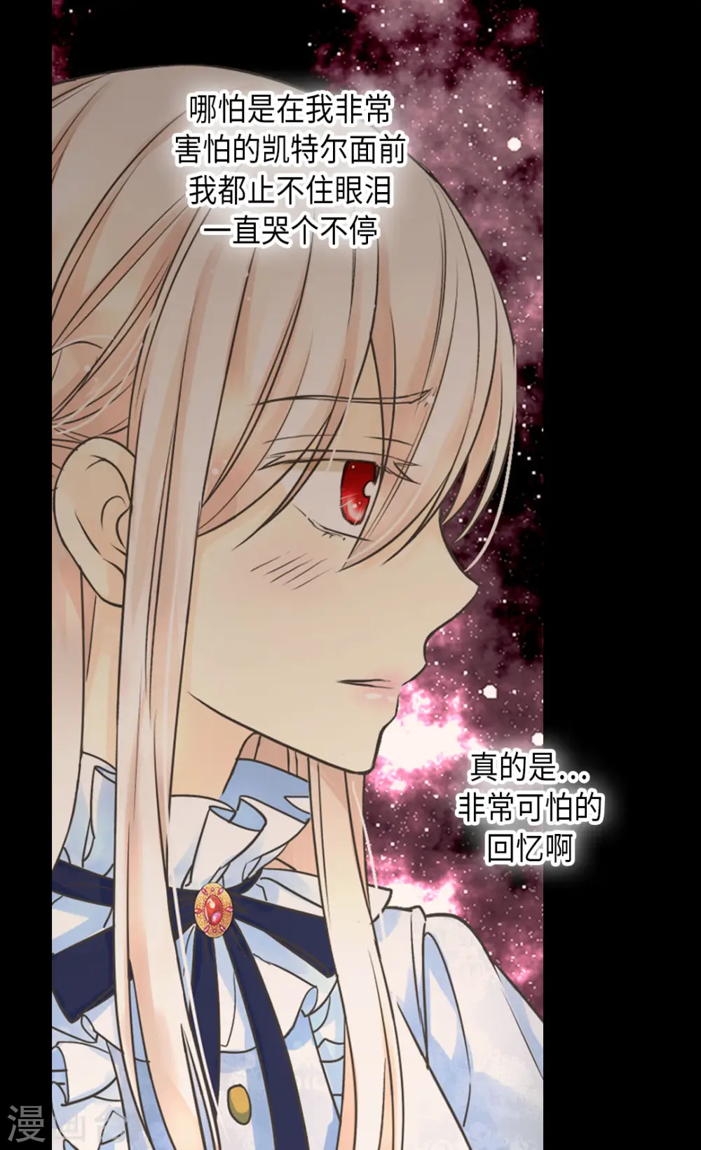 皇帝的独生女小说免费漫画,第384话 毛骨悚然3图
