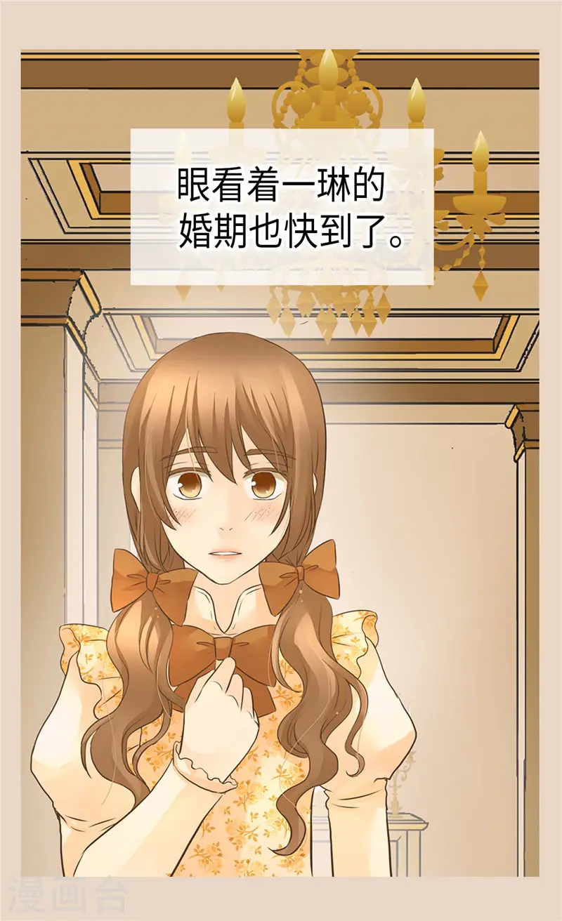 皇帝的独生女免费阅读漫画酷漫屋漫画,第265话 第一次心怀感激3图