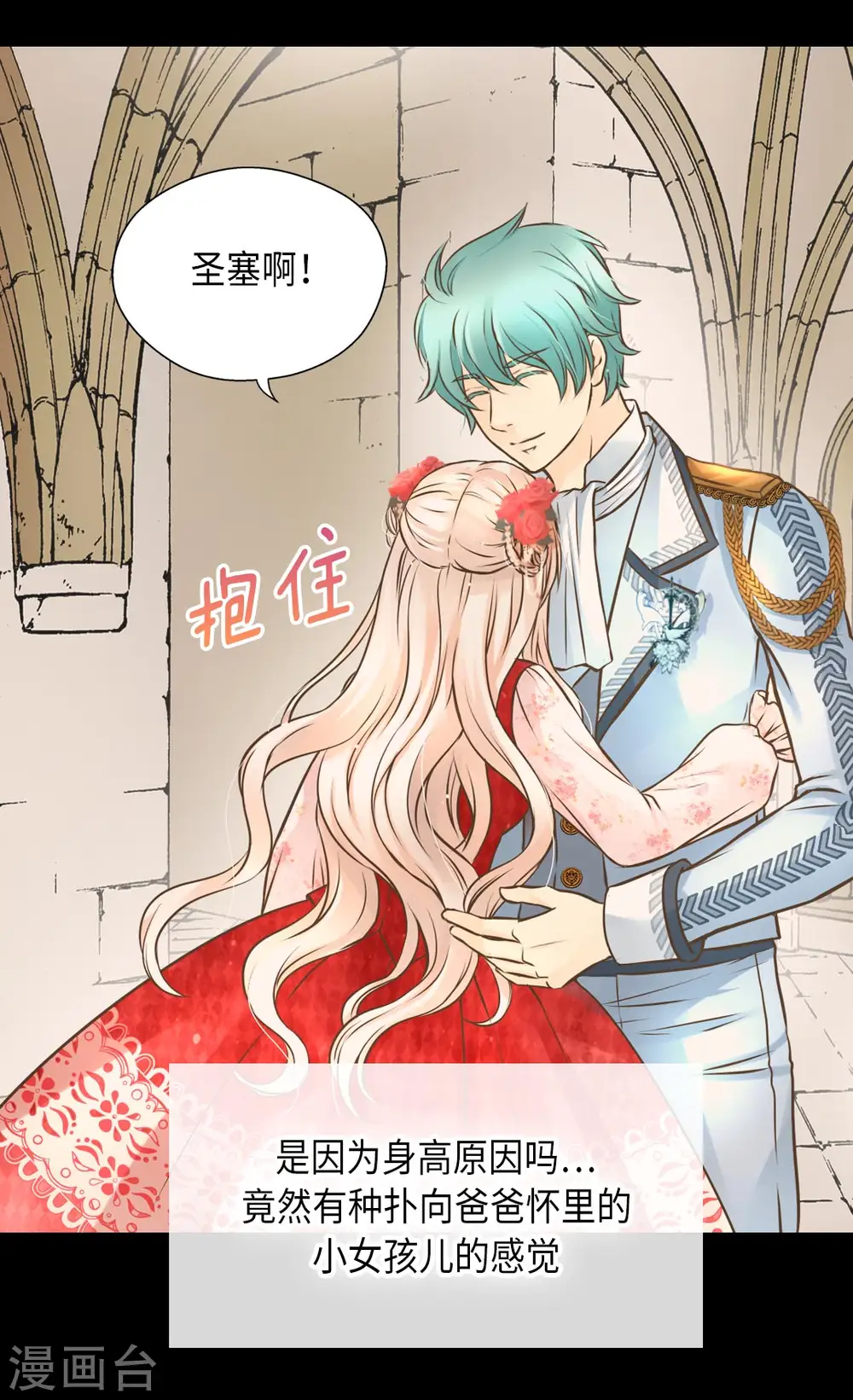 皇帝的独生女动漫免费全集观看漫画,第297话 变大人了！5图