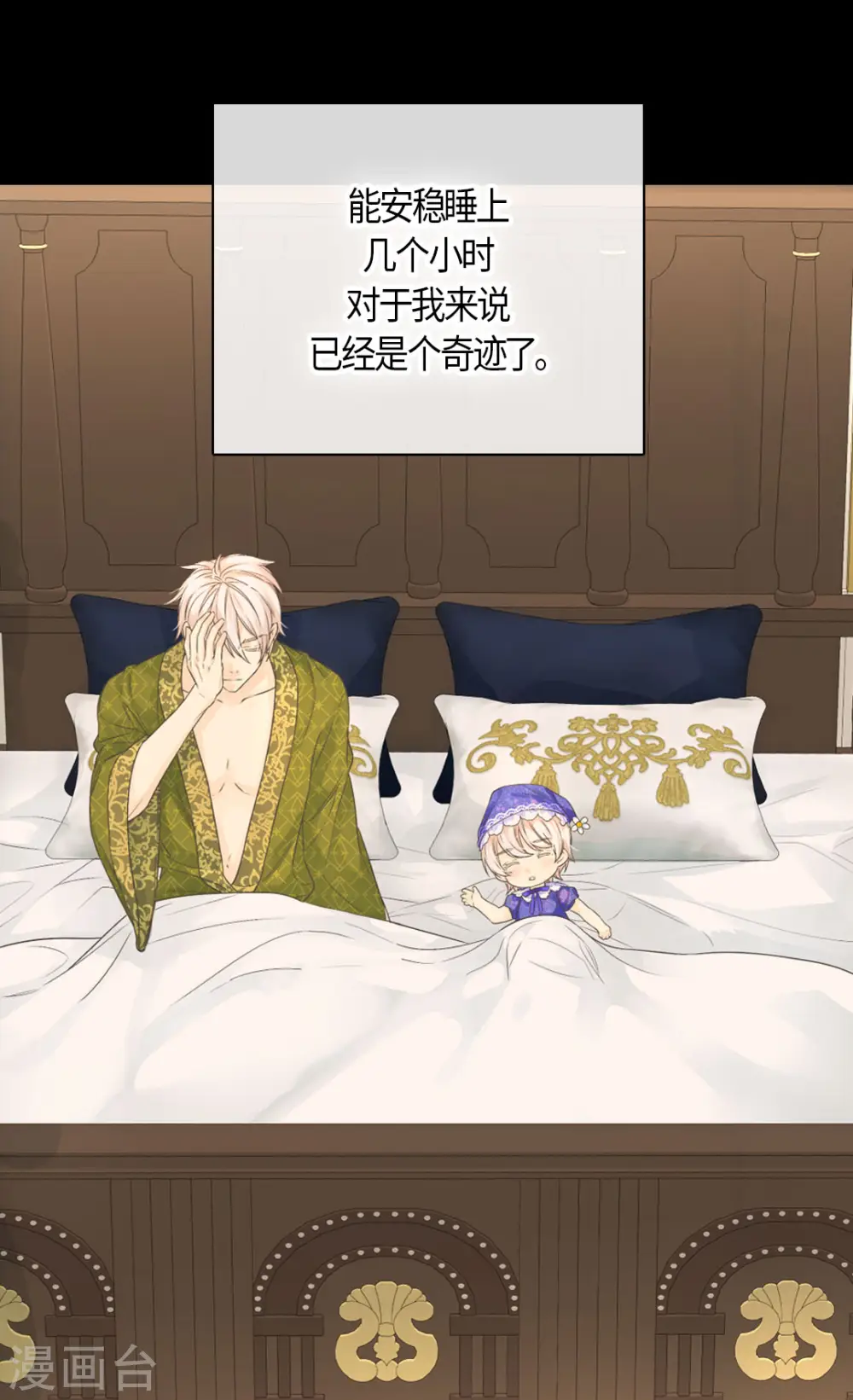 皇帝的独生女完整版漫画,第473话 莲娜对于凯特尔而言3图