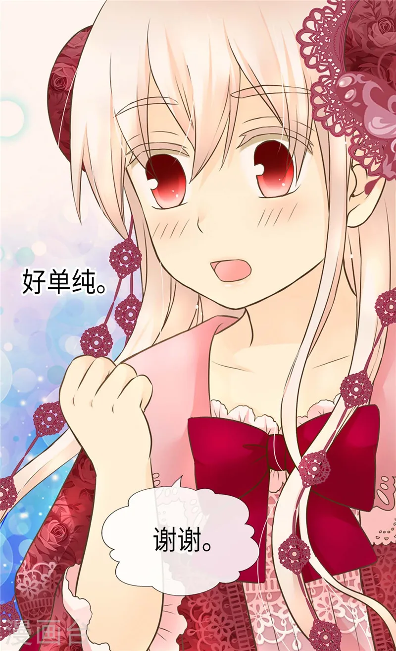 皇帝的独生女动漫免费全集观看漫画,第215话 大事不妙5图