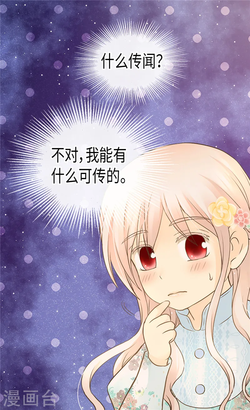 皇帝的独生女下拉式免费漫画漫画,第198话 小公主的杀手锏2图