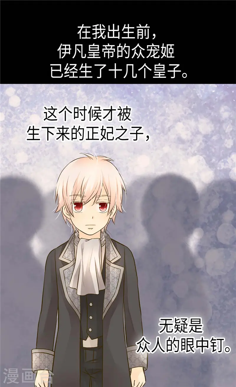 皇帝的独生女漫画免费全集漫画,第270话 仅剩的感情2图