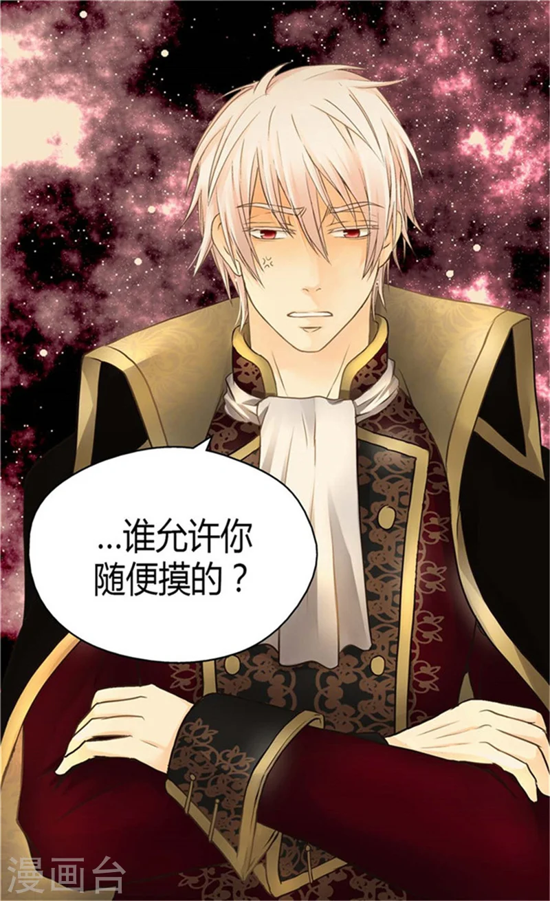 皇帝的独生女动漫免费全集观看漫画,第150话 安稳入睡的秘诀4图
