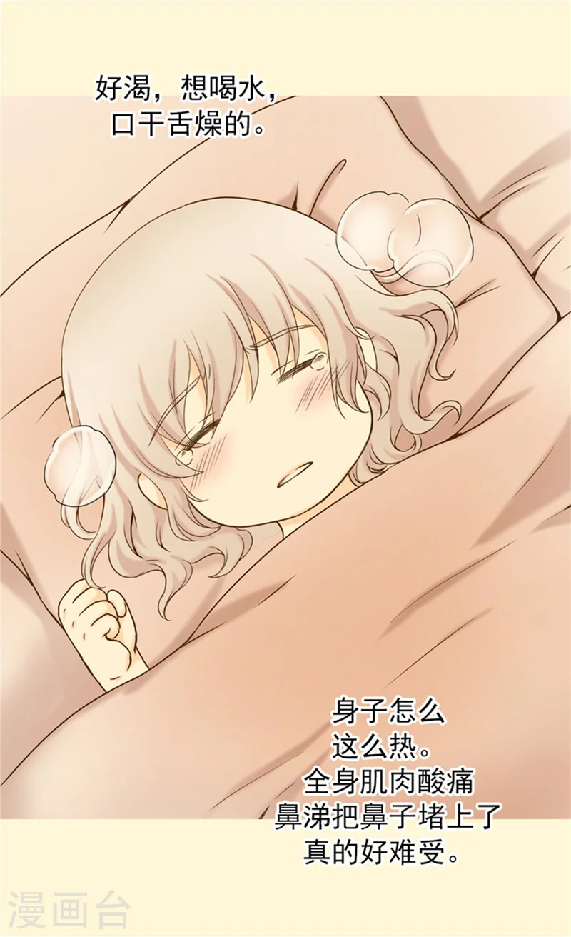 皇帝的独生女免费全集动画星辰漫画,第63话 无微不至3图