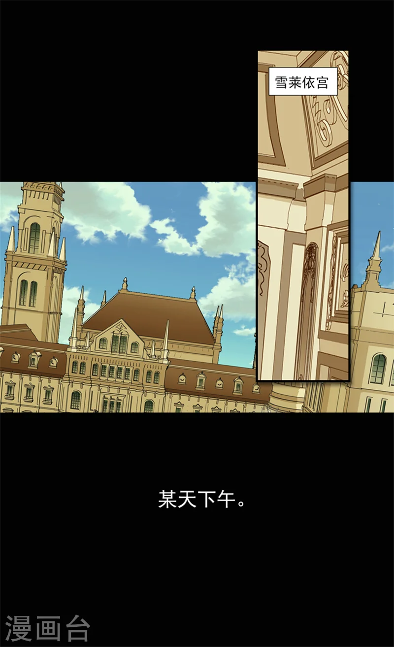 皇帝的独生女小说免费漫画,第4话 失眠之苦2图