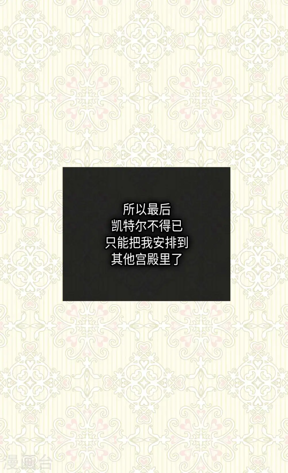 皇帝的独生女漫画免费全集无广告漫画,第333话 半夜的一封信2图