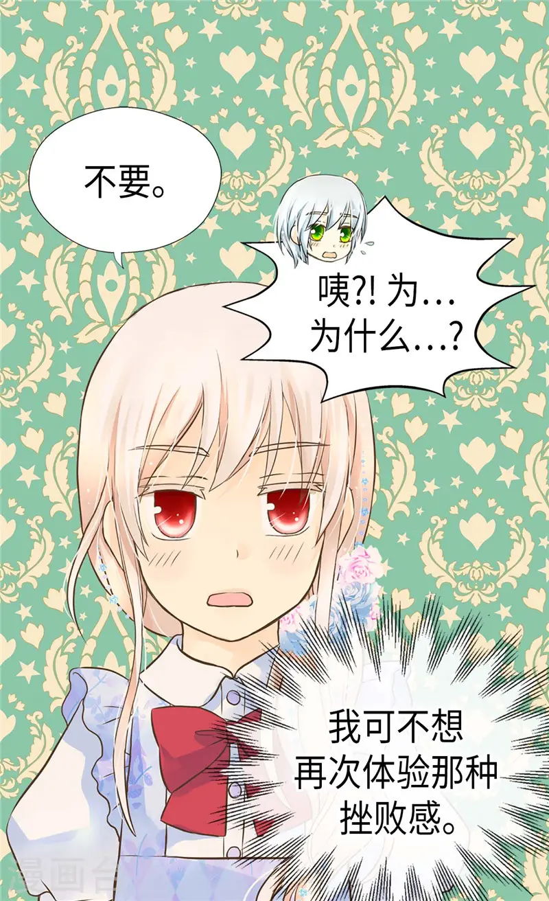皇帝的独生女原版结局漫画,第241话 公主也要写作业4图