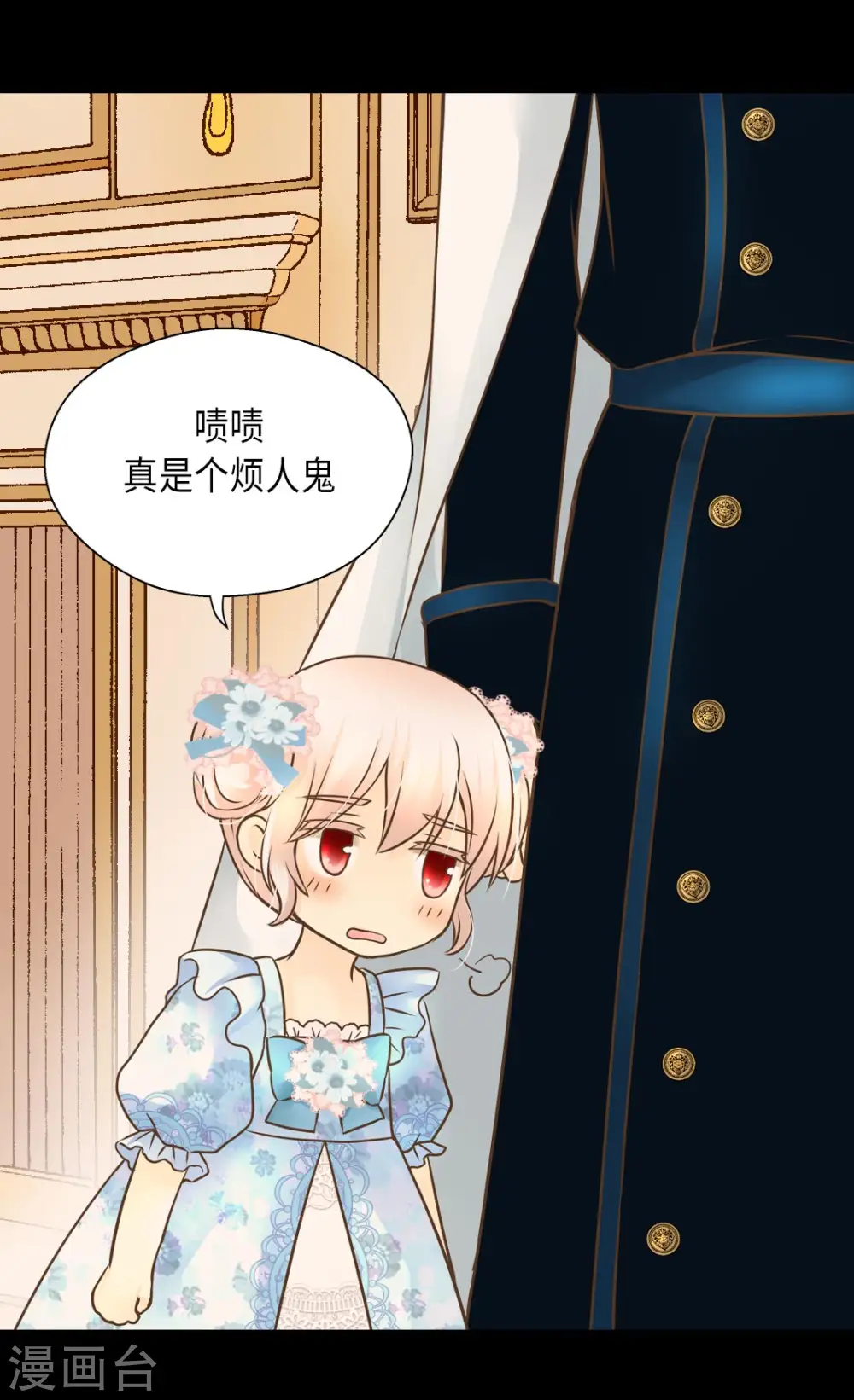 皇帝的独生女小说免费漫画,第285话 给你机会2图