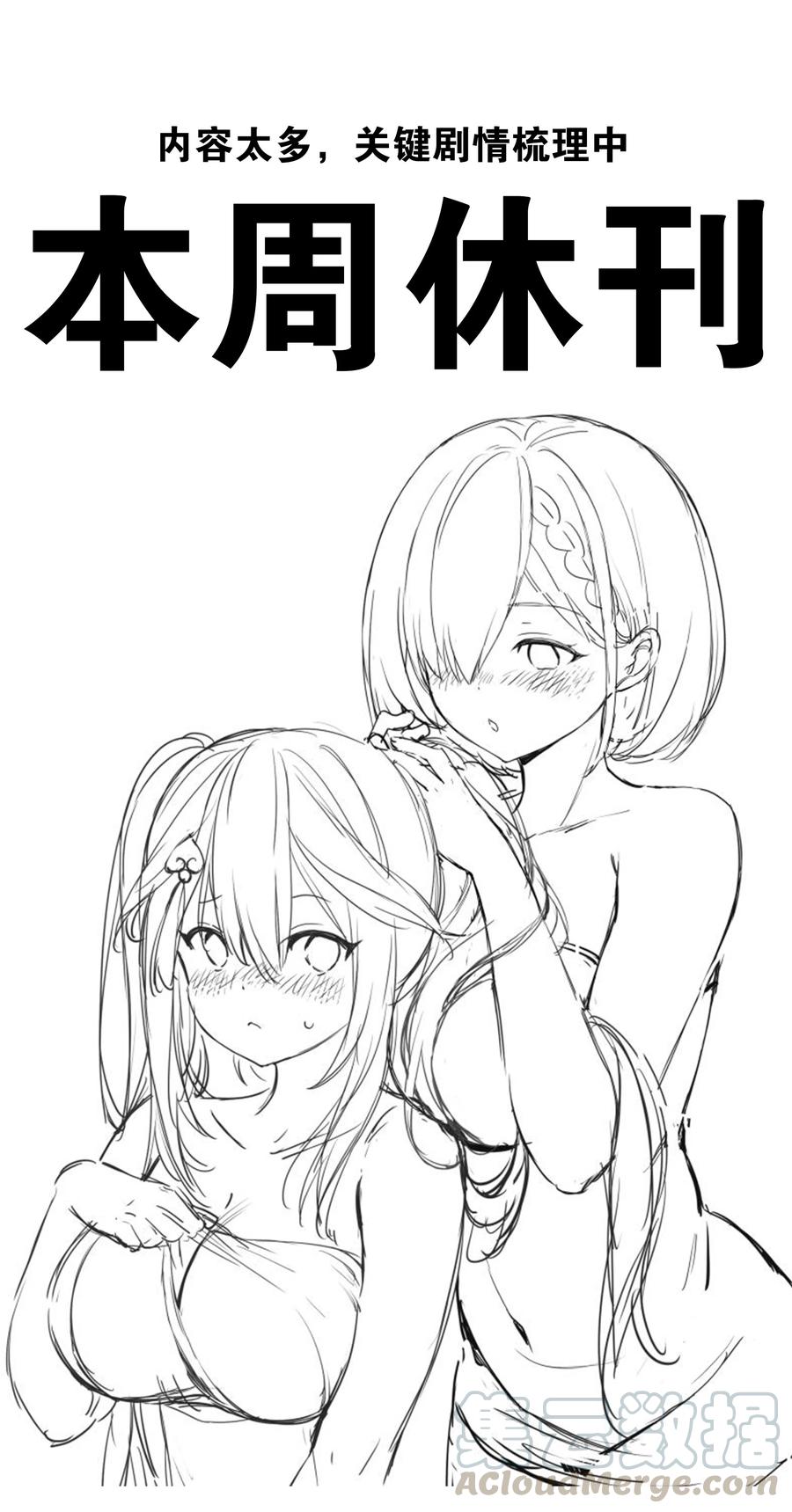 妹子太多只好飞升了27漫画,在吗 来看月珑姐姐1图