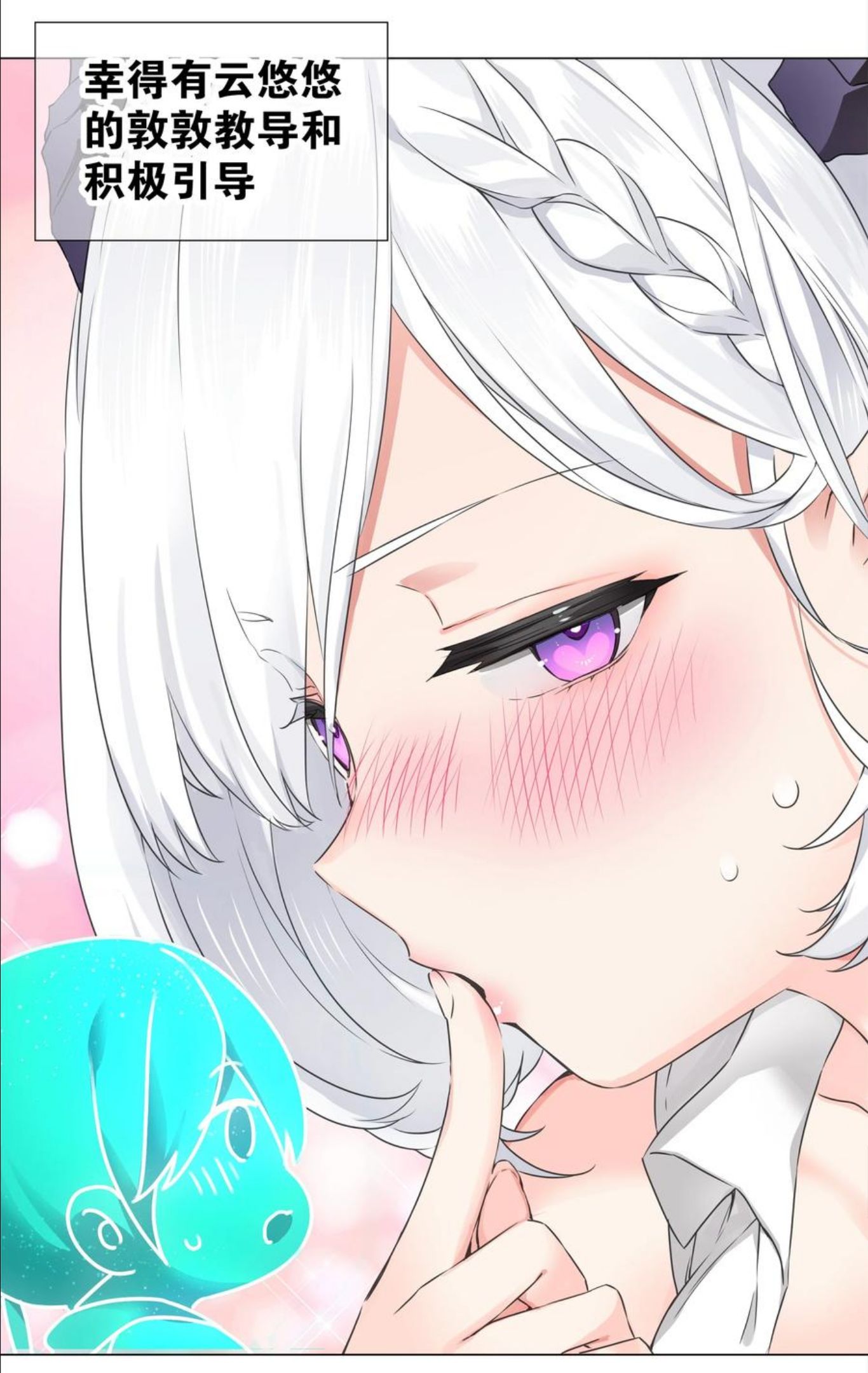 只好飞升了路小羽漫画,050 女神、姬骑士、女徒弟与师娘们3图