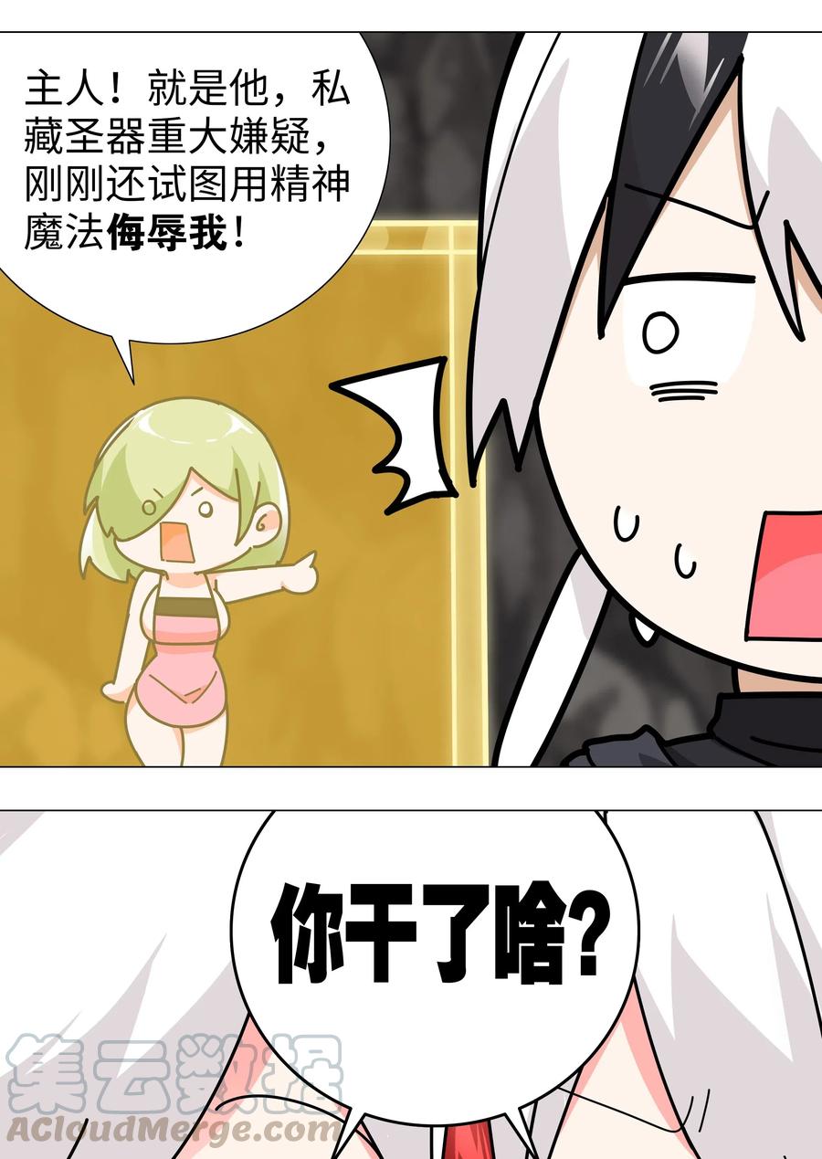 妹子太多只好飞升了27漫画,017 这呆子我罩的5图