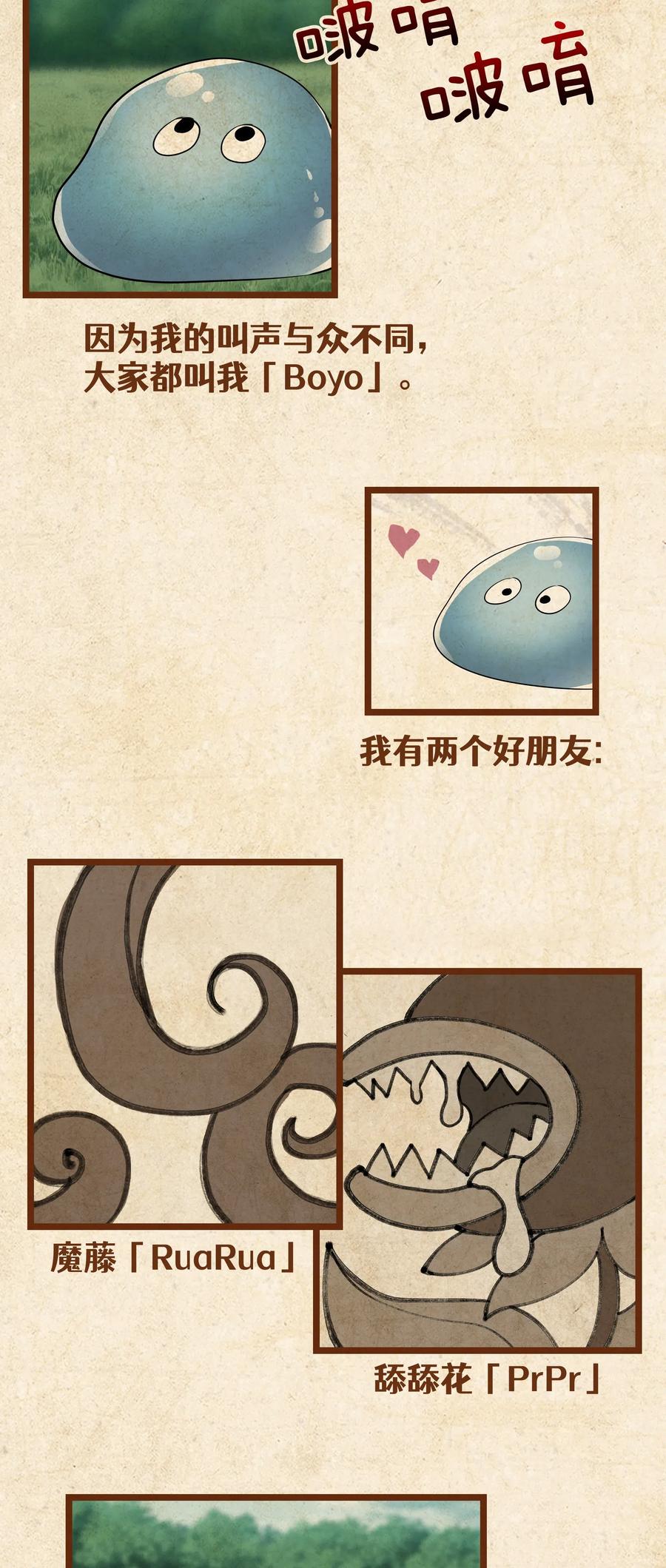 妹子太多只好飞升了漫画漫画,番外？ 黄金史莱姆传2图