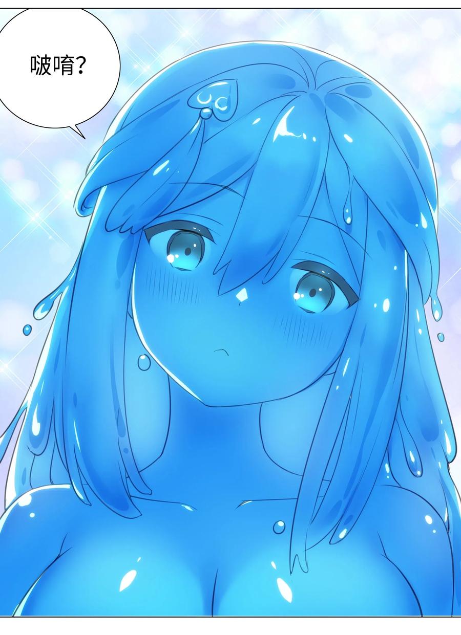 妹子太多只好飞升了漫画下拉式漫画,009 让她哭着喊夜哥哥2图