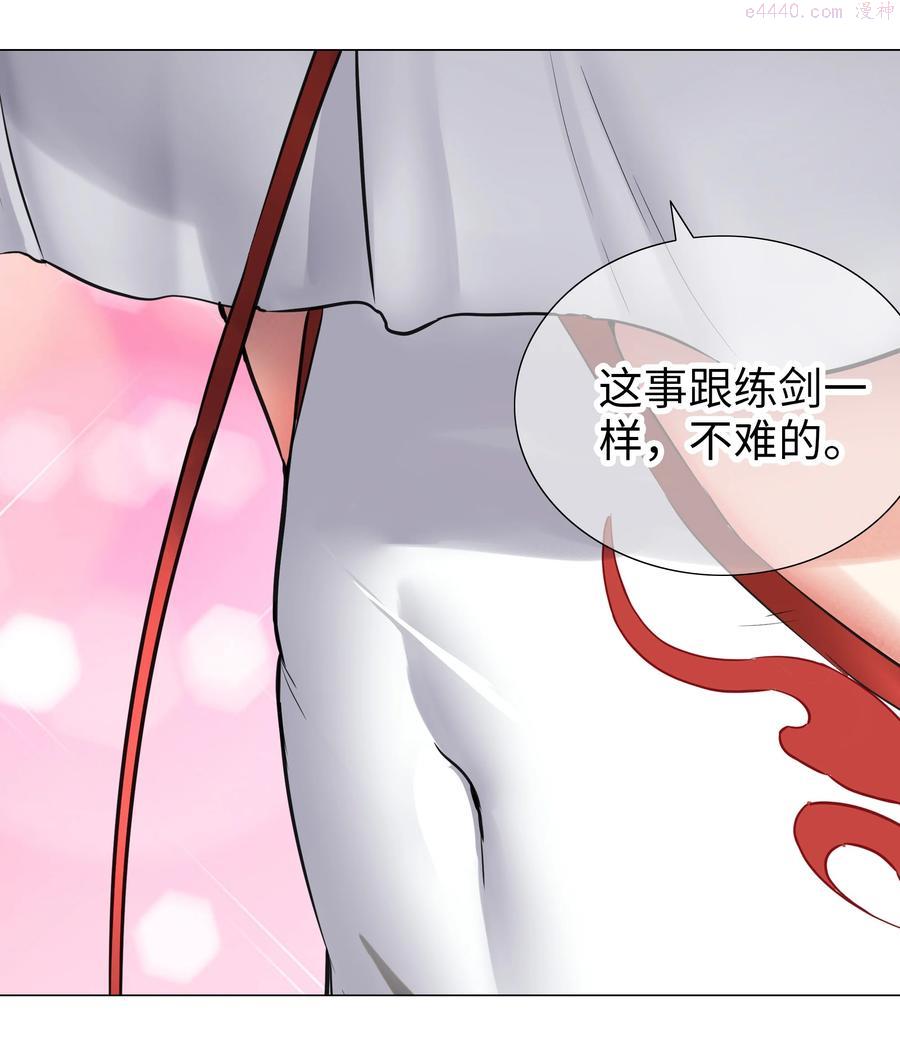 免费漫画,049 四修四修2图