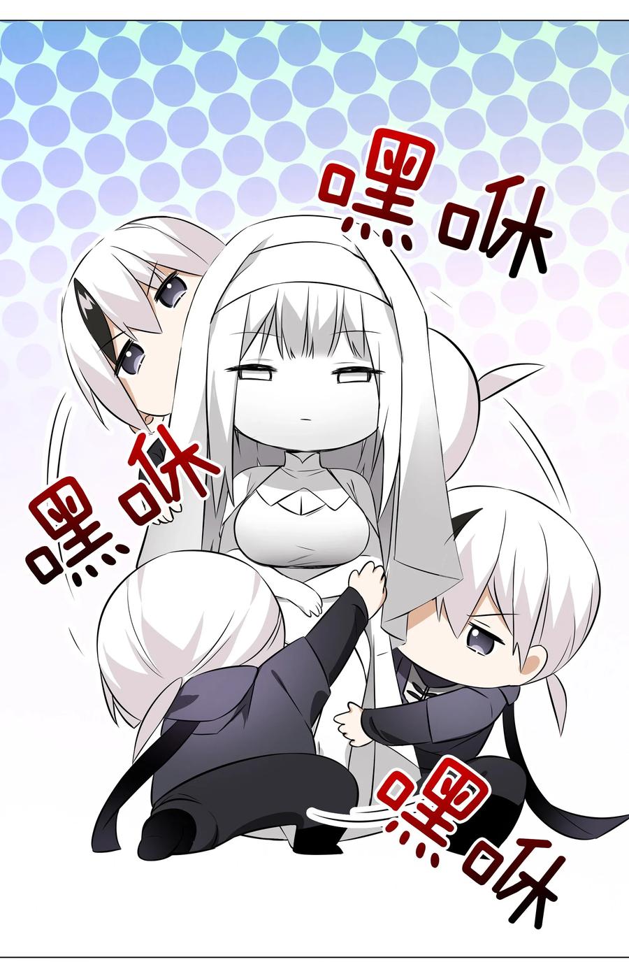 妹子太多只好飞升了27漫画,029 噔噔咚5图