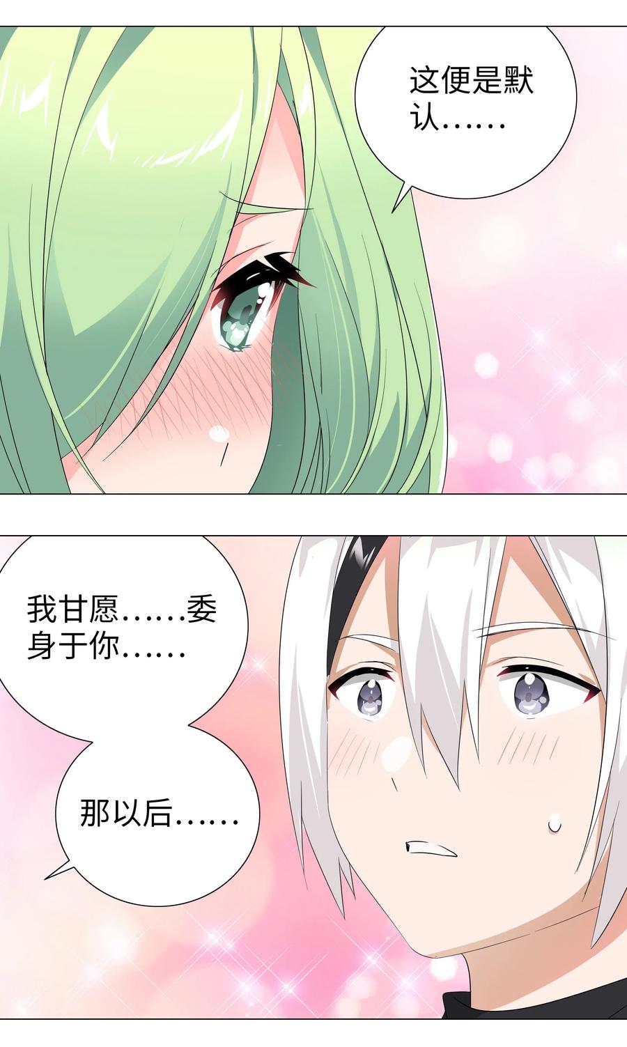 妹子太多,只好飞升了漫画漫画,012 莉薇娅的第一次2图