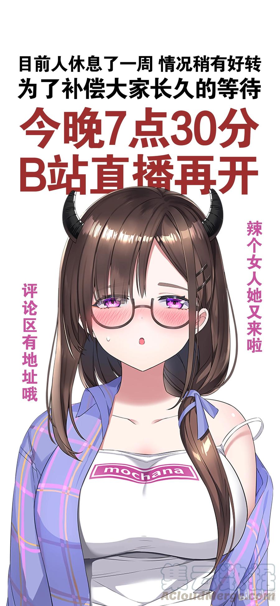 妹子太多只好飞升了漫画下拉式漫画,糟糕 又是月珑姐姐2图