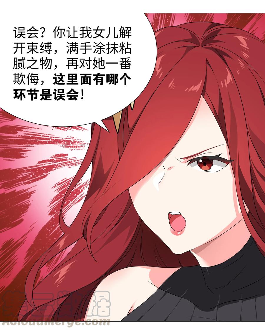 妹子太多只好飞升了原著漫画,036 女侠不要啊4图