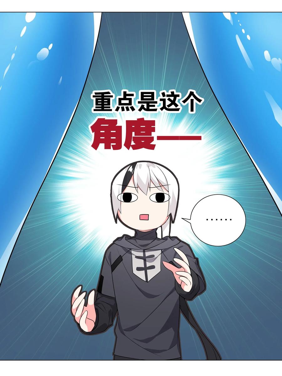 妹子太多只好飞升了漫画下拉式漫画,009 让她哭着喊夜哥哥4图