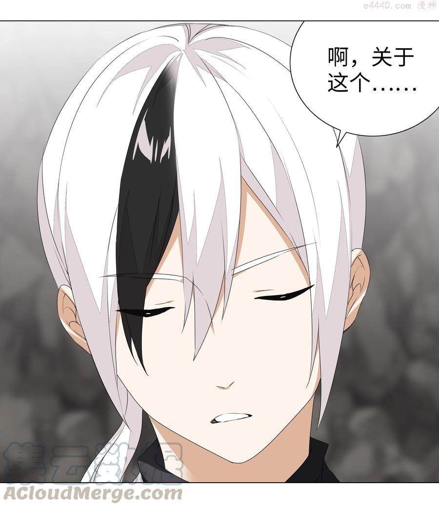 只好飞升了漫画免费观看漫画,038 乖，叫师娘5图