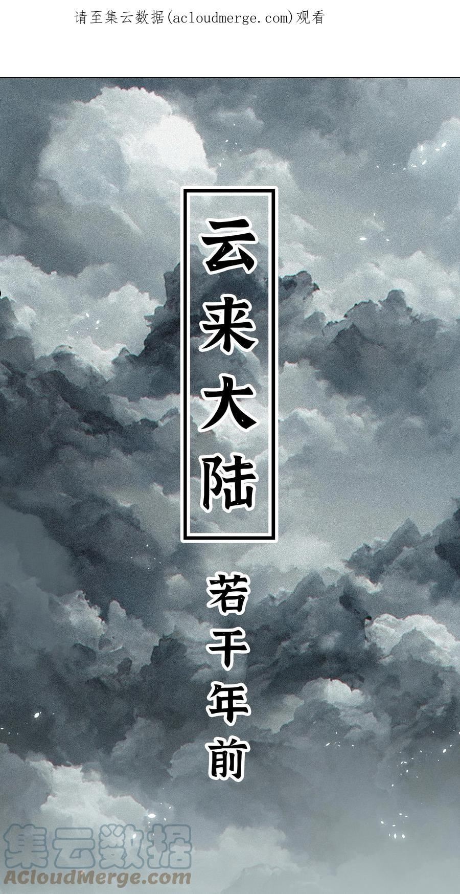 妹子太多只好飞升了27漫画,056 纤尘不染足1图