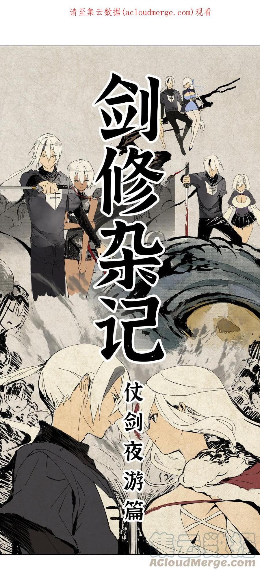 只好飞升了漫画免费观看漫画,061 五修？五修！1图