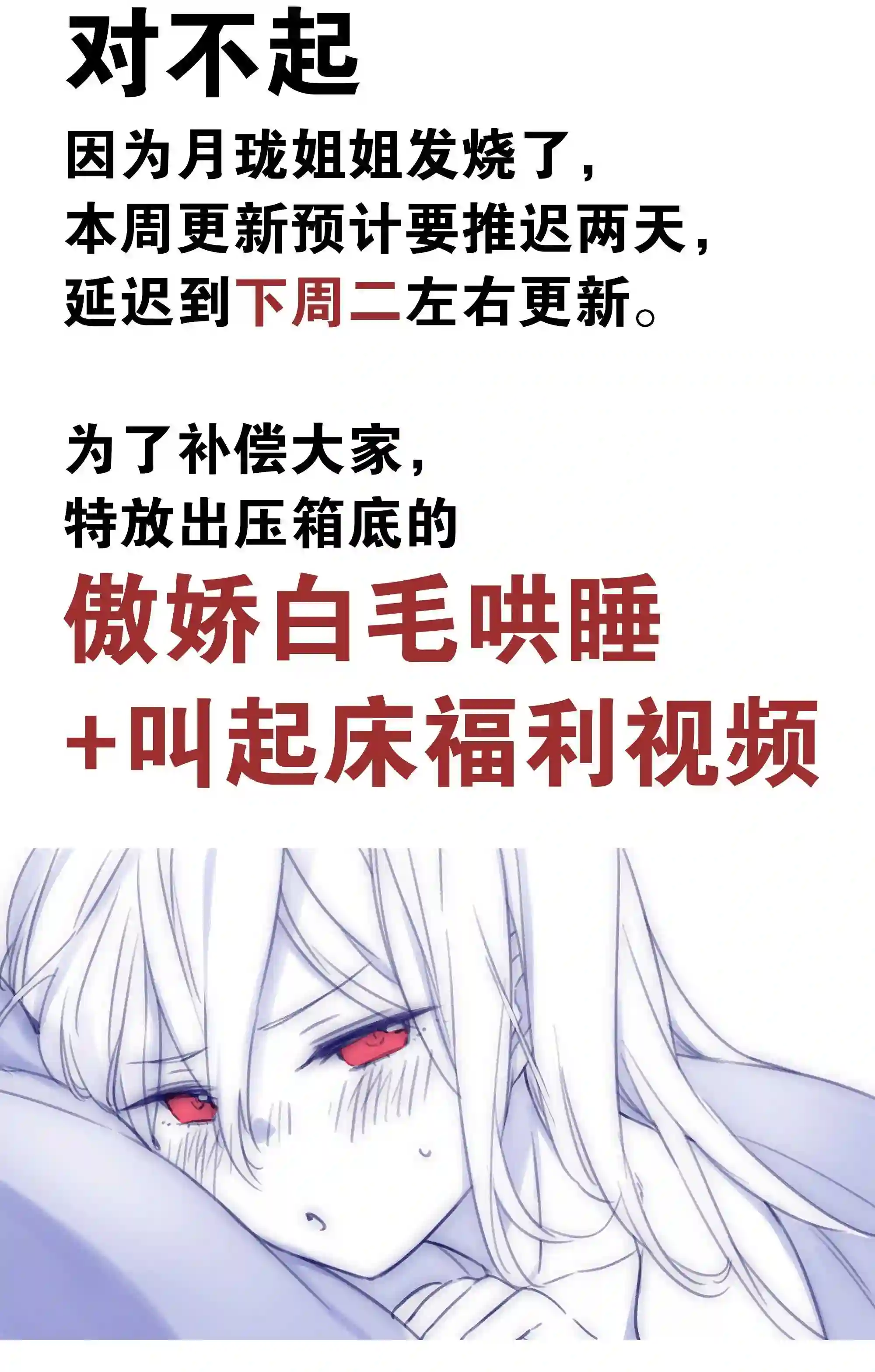 妹子太多只好飞升了27漫画,糟糕 快进来2图
