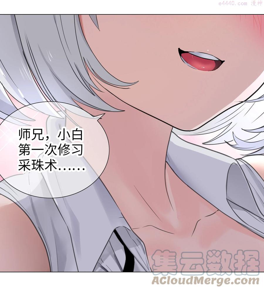 免费漫画,049 四修四修5图