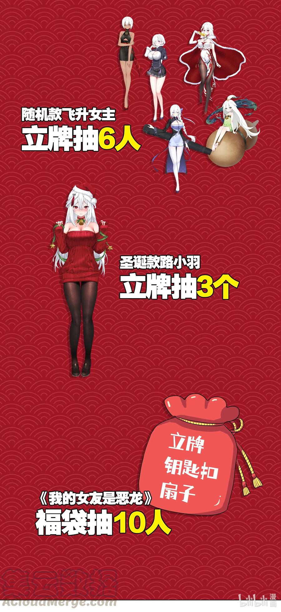 妹子太多只好飞升了27漫画,挺秃然的 抽个奖小调查3图