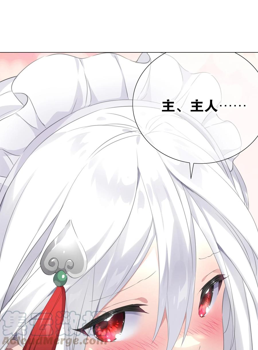妹子太多只好飞升了结局漫画,031 别动我的女仆1图