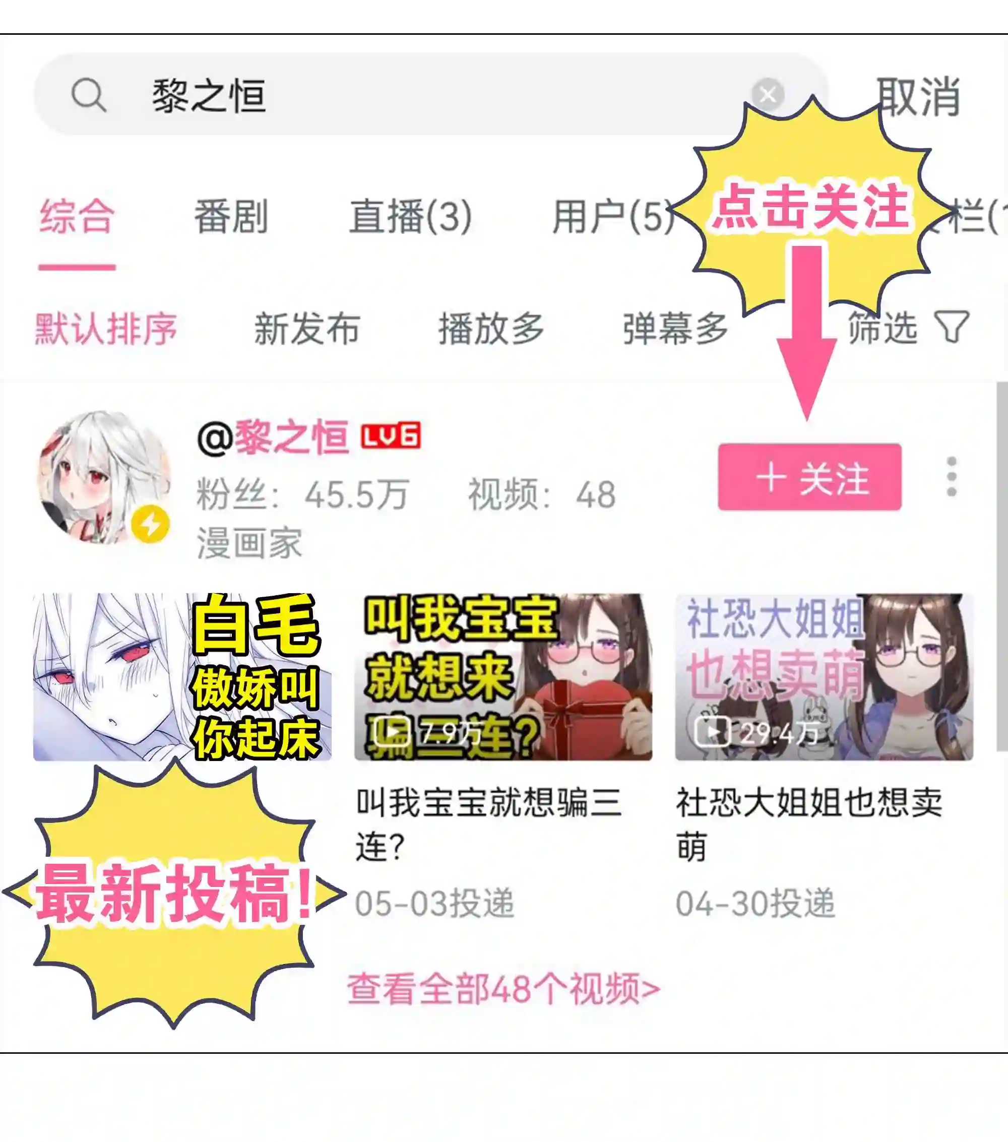 妹子太多只好飞升了27漫画,糟糕 快进来4图
