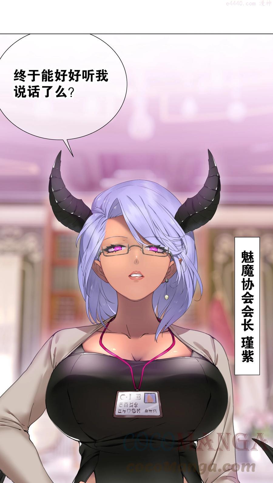 免费漫画,040 魅魔考核1图