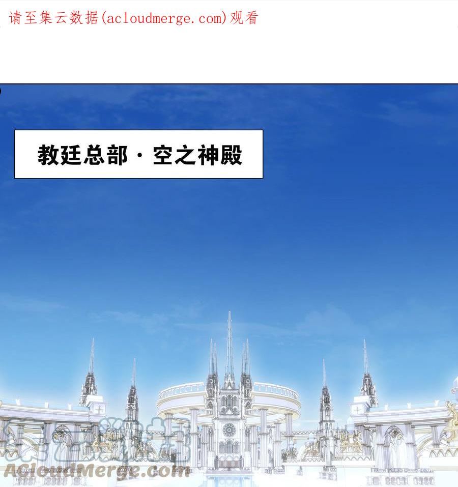 妹子太多只好飞升了原著漫画,060 何处云雨湿人衣1图