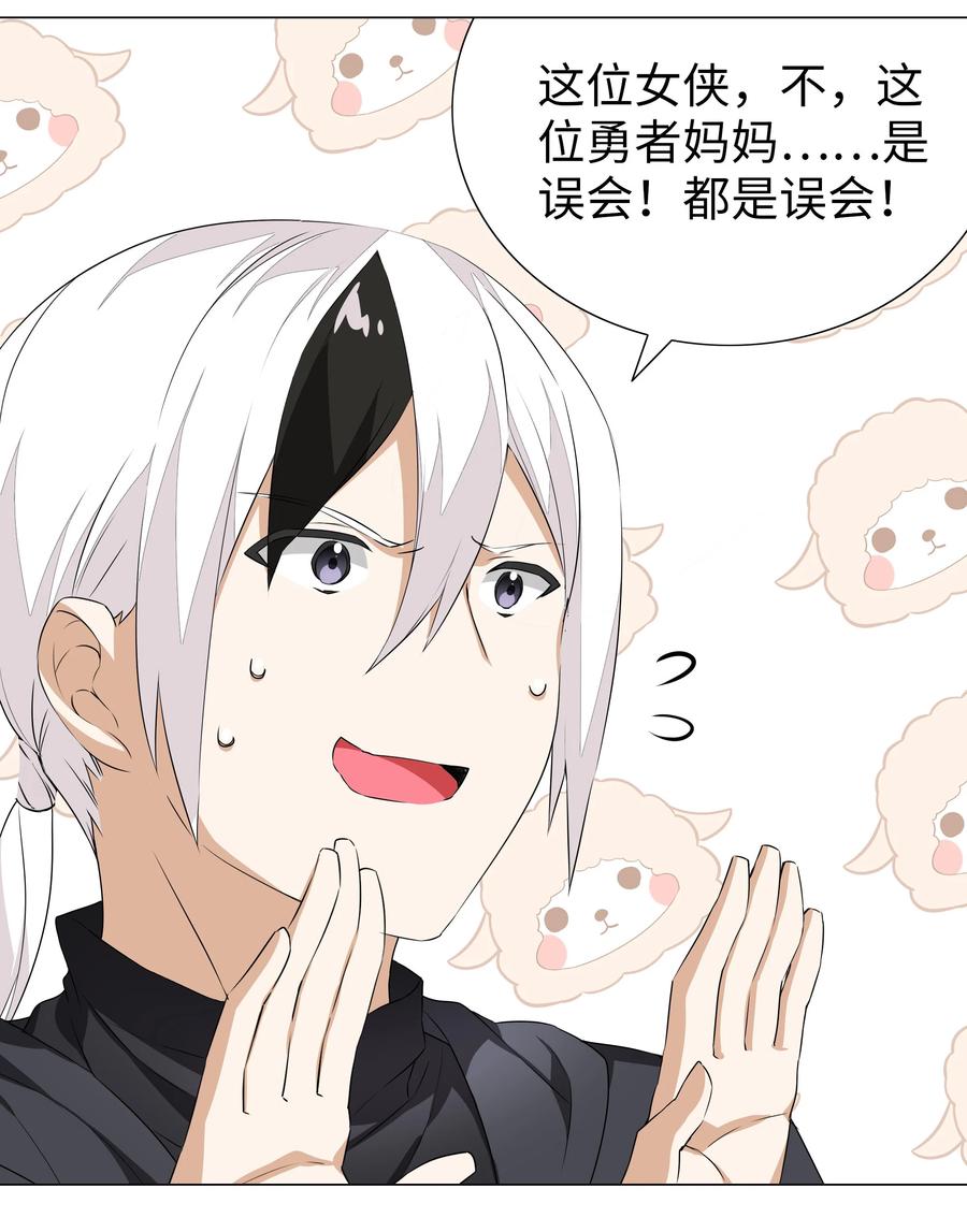 妹子太多只好飞升了原著漫画,036 女侠不要啊3图
