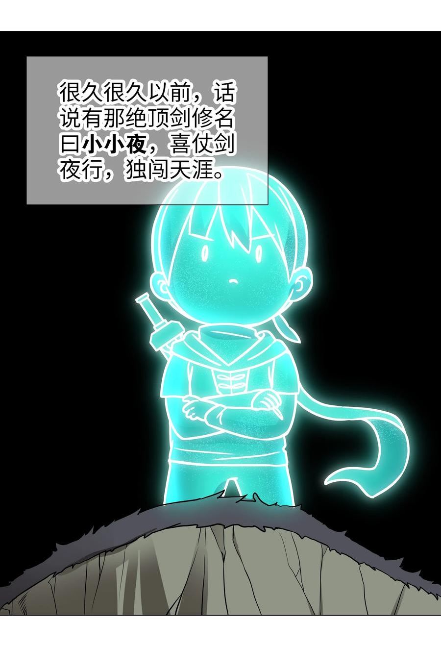 只好飞升了漫画免费观看漫画,061 五修？五修！2图