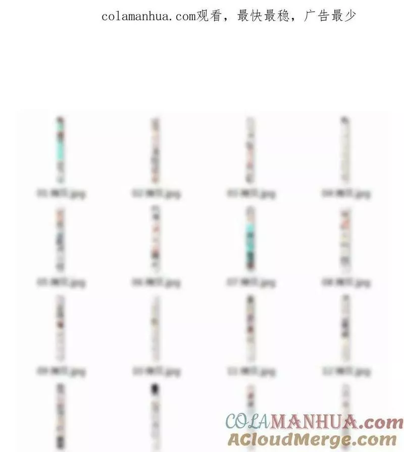 妹子太多只好飞升了下拉式免费漫画,滴 等过审1图