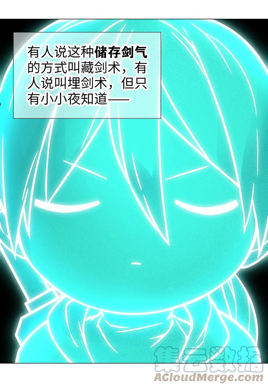 只好飞升了漫画免费观看漫画,061 五修？五修！5图